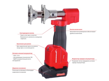 пресс гидравлический аккумуляторный аксиальный romax axial 16-32 mm